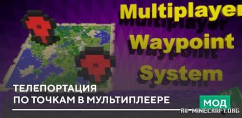 Телепортация в игре Minecraft: концепция и возможности