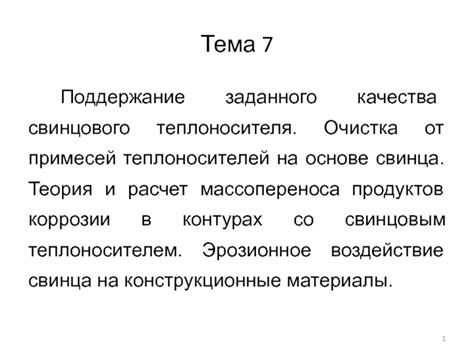 Тема 2: Поддержание качества доски при удалении отметок маркером