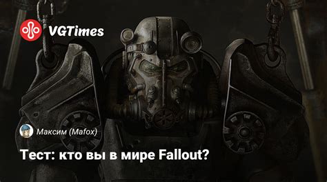 Тема 2: Технические аспекты организации передачи информации в мире Fallout 4