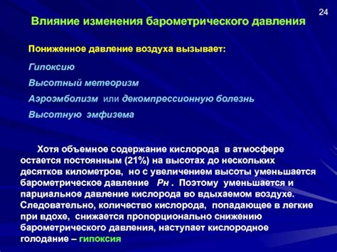 Тема 3: Влияние электропроводимости кислородного газа на развитие и рост флоры