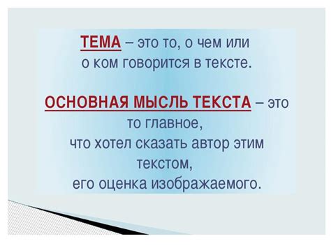 Тема 3: Когда суть и основная мысль соприкасаются: иллюстрации и их эффективность