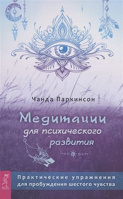 Тема 5: Практические гиды по осуществлению медитации для увеличения эффективности в работе