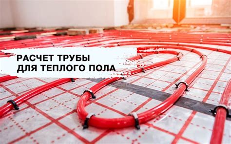 Тема 5. Безопасность использования системы теплого пола