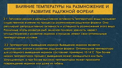 Температурные особенности в горах