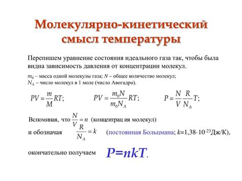 Температурные характеристики газа