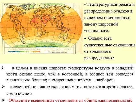 Температурный режим и наличие осадков в декабре: воздействие местности и альтитуды