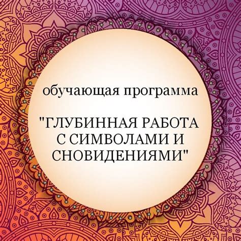 Темы и смыслы, связанные с сновидениями о понедельнике и вторнике