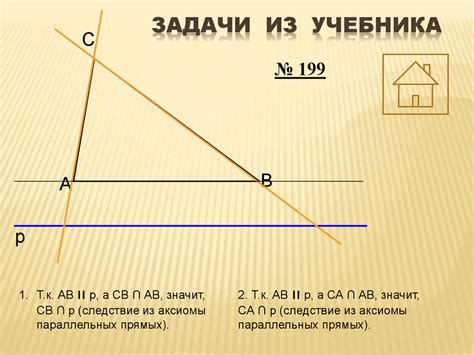 Теорема о лежащих высотах