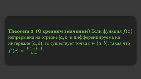 Теорема о среднем квадратичном отклонении