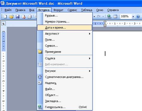 Теперь ваш документ будет автоматически сохраняться в Word 2003