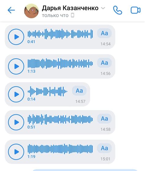 Теперь вы можете слушать сохраненное голосовое сообщение в любое время