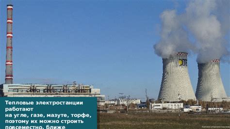 Тепловые электростанции на газе