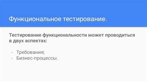 Тестирование функциональности двух рабочих пространств на одной работоспособной машине
