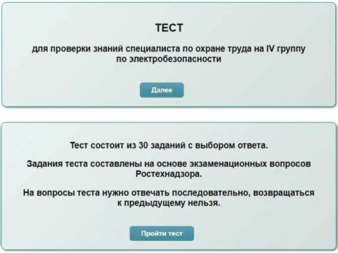 Тесты для проверки навыков и знаний по неравенствам