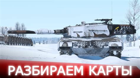 Техника и стратегия в War Thunder