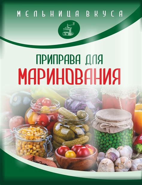 Техника маринования: секрет создания неповторимого вкуса