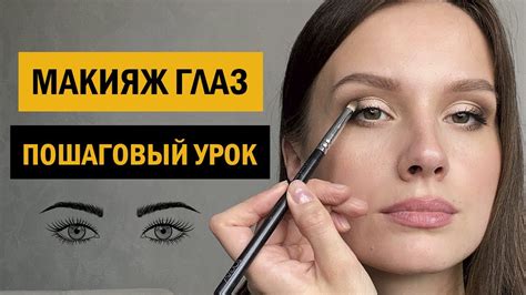 Техника нанесения и смывания