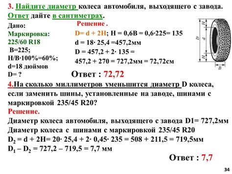 Техника решения задач с "шинами"