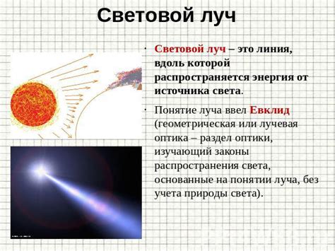 Техники, основанные на реакции света