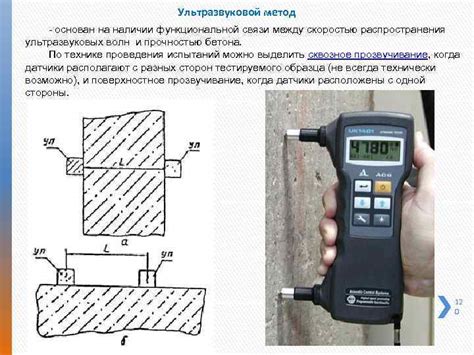 Техники измерения глубины