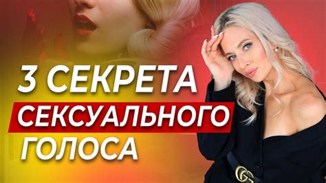 Техники модуляции голоса и влияние на впечатление