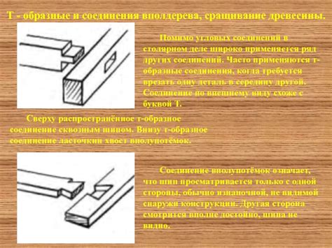 Техники обработки древесины в столярном деле