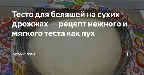 Техники скручивания теста: как создать привлекательный вид беляшей