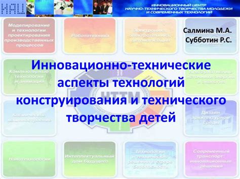 Технические и эмоциональные аспекты творчества