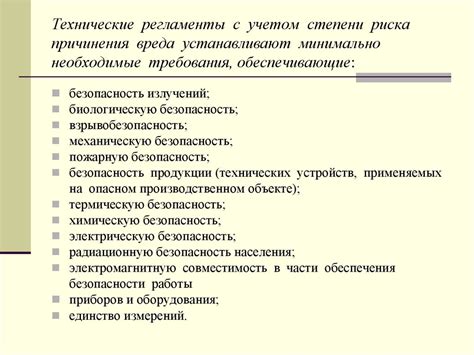 Технические ограничения и необходимые требования