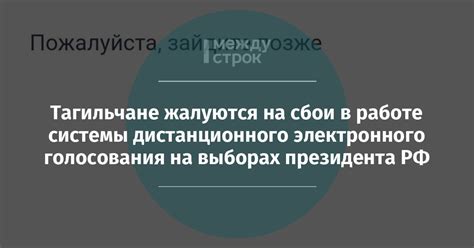 Технические сбои в работе системы