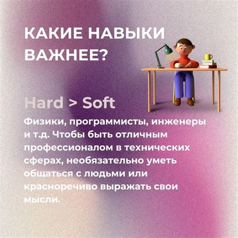 Технические способности и навыки