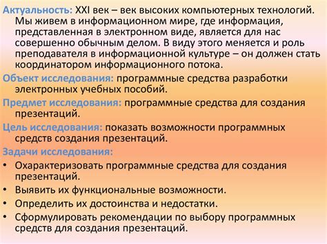 Технические средства для создания презентаций