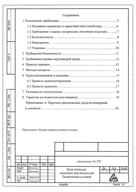 Технические требования и настройка