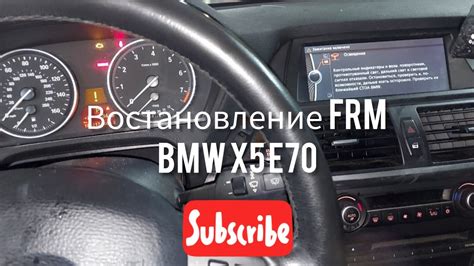 Технические характеристики и преимущества блока frm bmw e70: