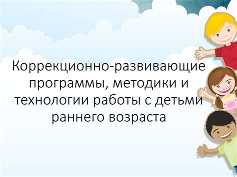 Технологии и программы для работы