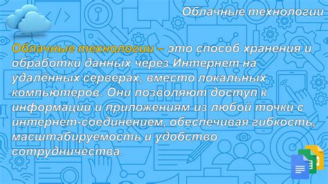 Технологии хранения и обработки данных