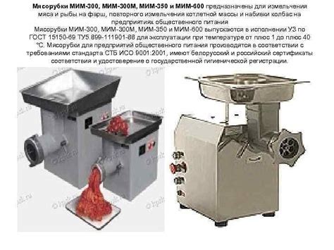 Технология измельчения мяса