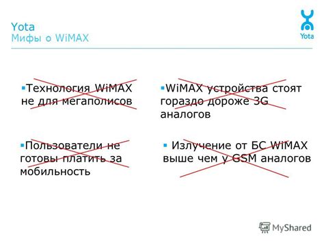 Технология сети Yota и ее особенности