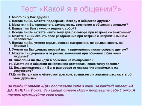 Типичные вопросы и задания для обнаружения особенностей в тексте психологического теста