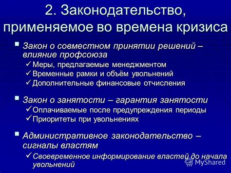 Типичные временные рамки переживания кризиса в зрелом возрасте