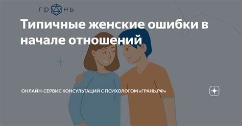 Типичные примеры грантирских отношений