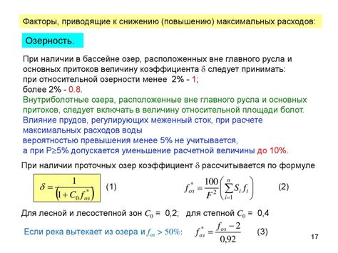 Типы данных для расчета