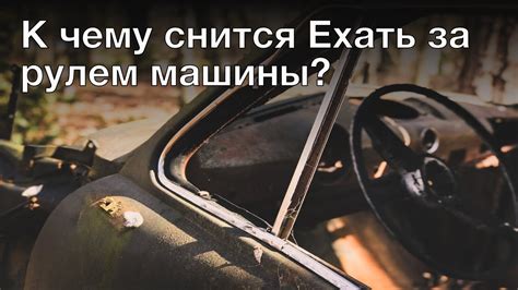 Толкование видения машины