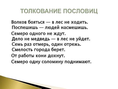 Толкование и основные значения поговорки "Король царствует, но не правит"