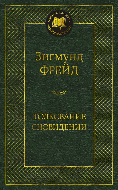 Толкование сновидений: анализ снов об отдаче хлеба