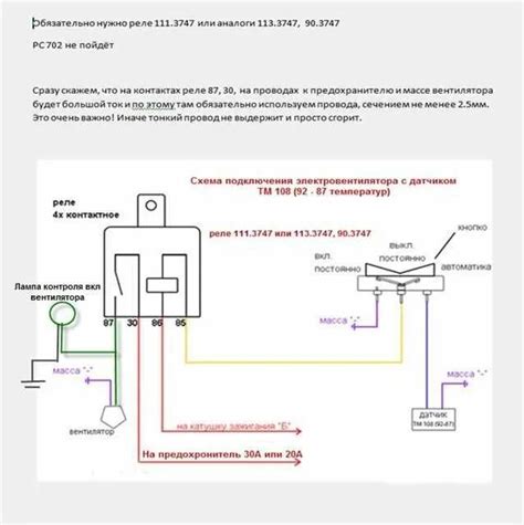 Тонкости обслуживания и регулировки электрического вентилятора с реле