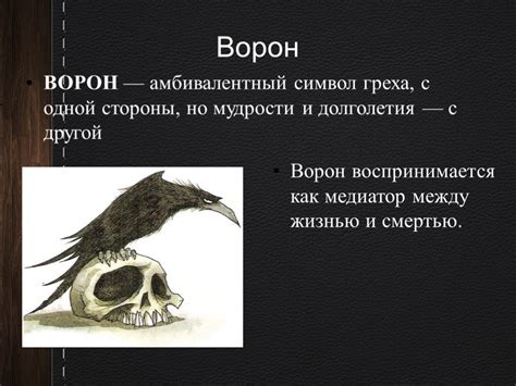 Тополь - древний символ в различных культурах