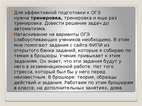 Топ-5 методов эффективной подготовки к ОГЭ по математике