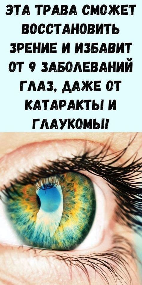 Точечное зрение: как это поможет