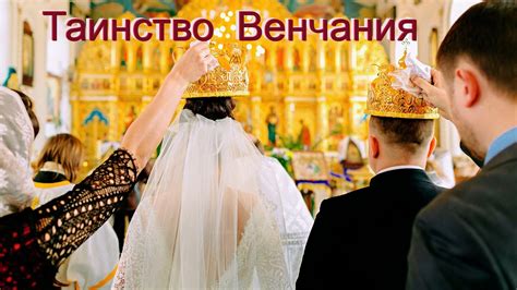 Традиции венчания в ЗАГСе